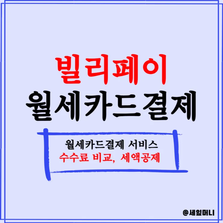 세잎머니 후기 대표 이미지