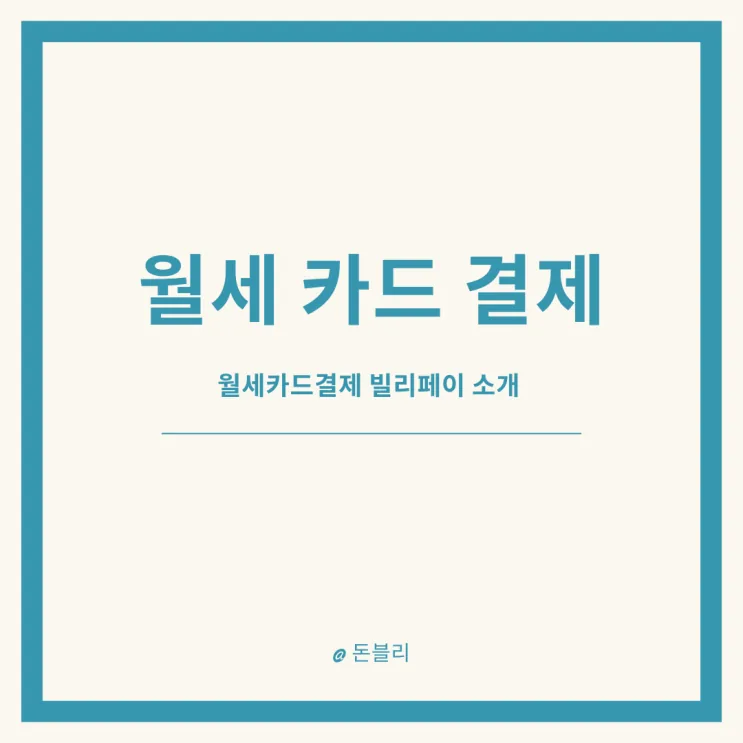 돈블리 후기 대표 이미지
