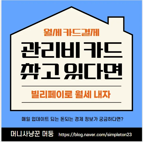 머니사냥꾼 후기 대표 이미지