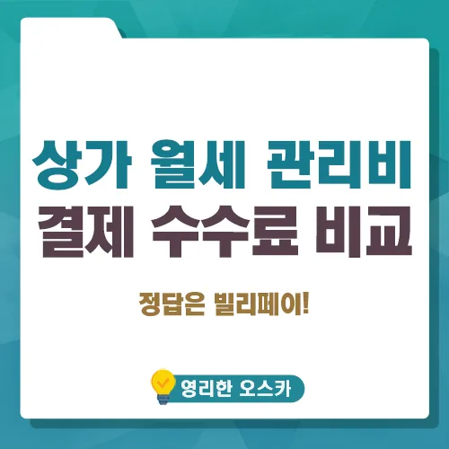 영리한 오스카 후기 대표 이미지