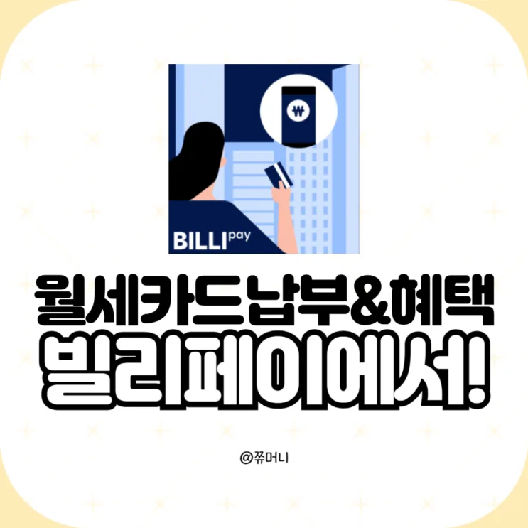 쮸머니 후기 대표 이미지