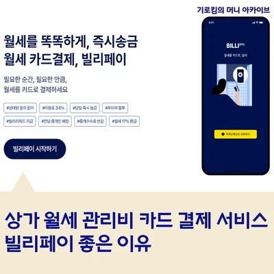 기로킴 후기 대표 이미지