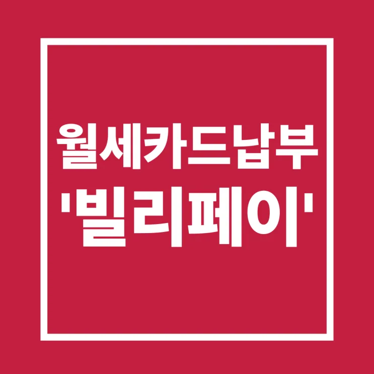 경제귀요미 후기 대표 이미지