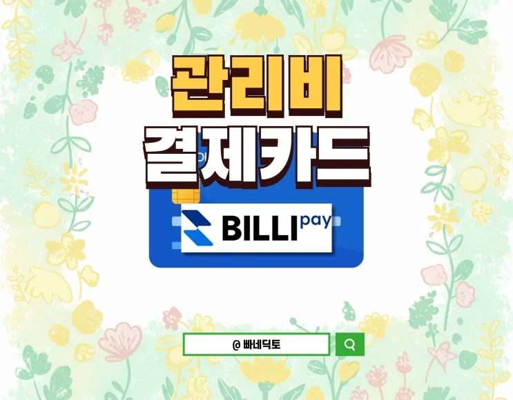 빠네딕토 후기 대표 이미지