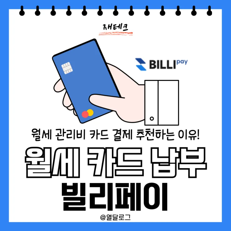 열달로그 후기 대표 이미지