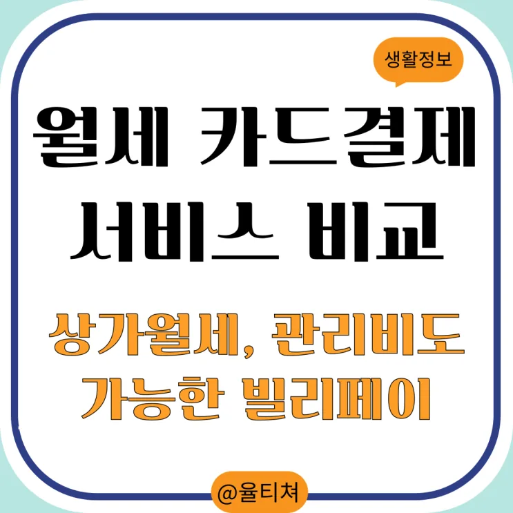 율티처 후기 대표 이미지