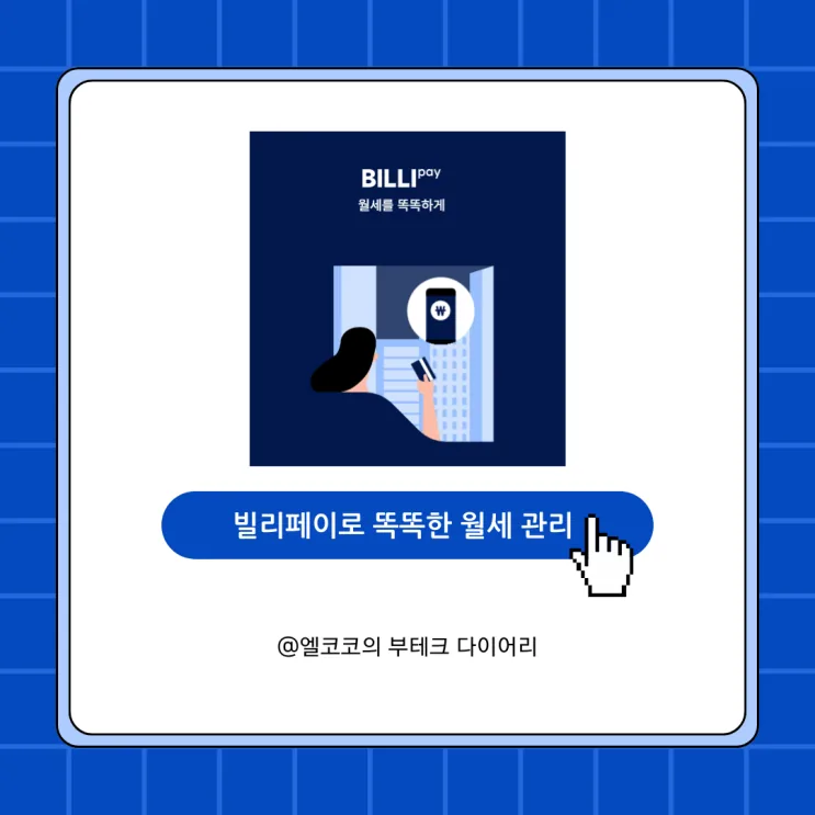 엘코코 후기 대표 이미지