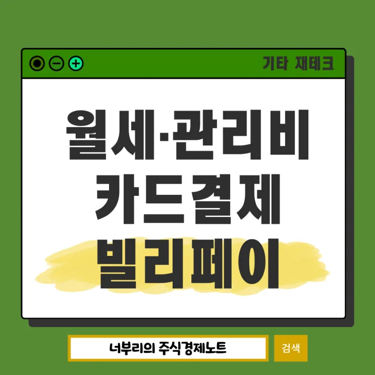 주식너부리 후기 대표 이미지
