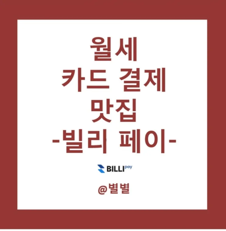 별별 후기 대표 이미지