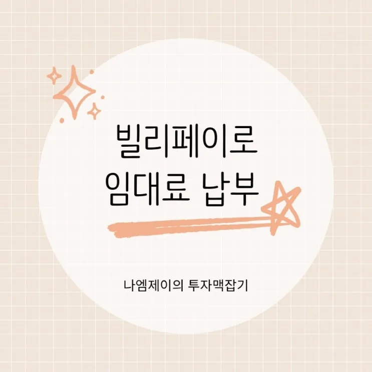 나엠제이 후기 대표 이미지