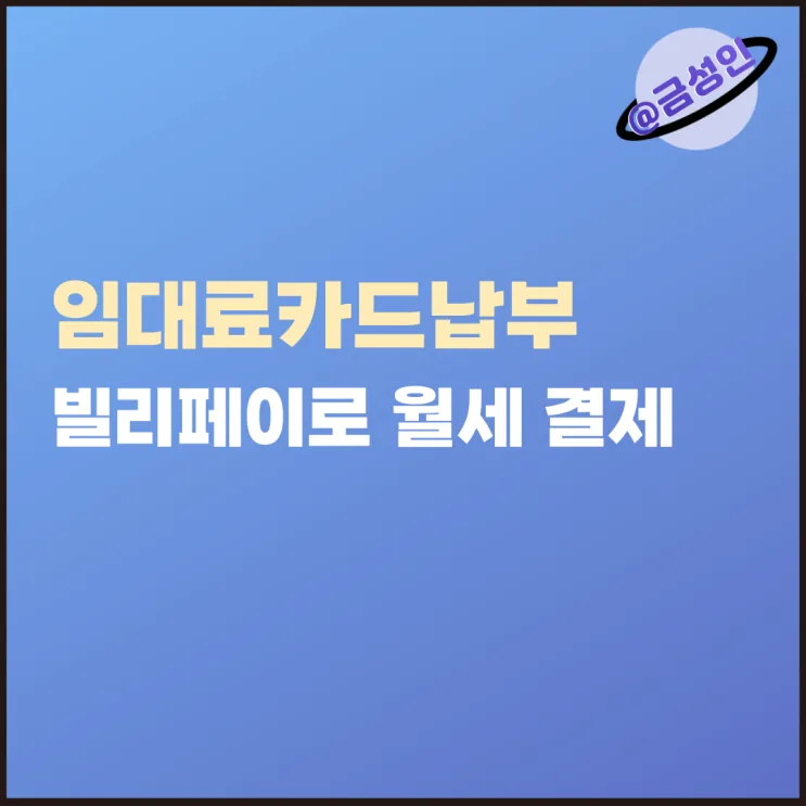 금성인 후기 대표 이미지