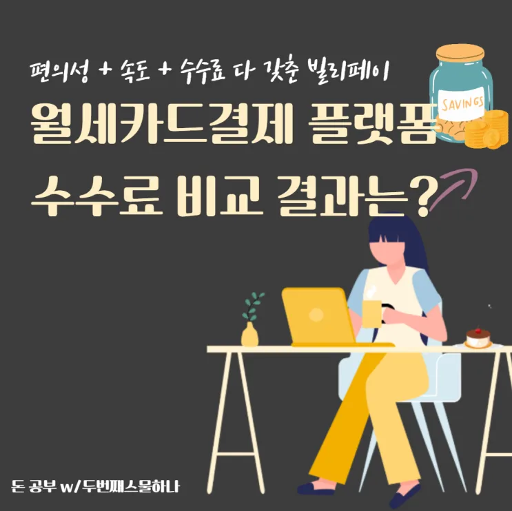 두번째스물하나 후기 대표 이미지