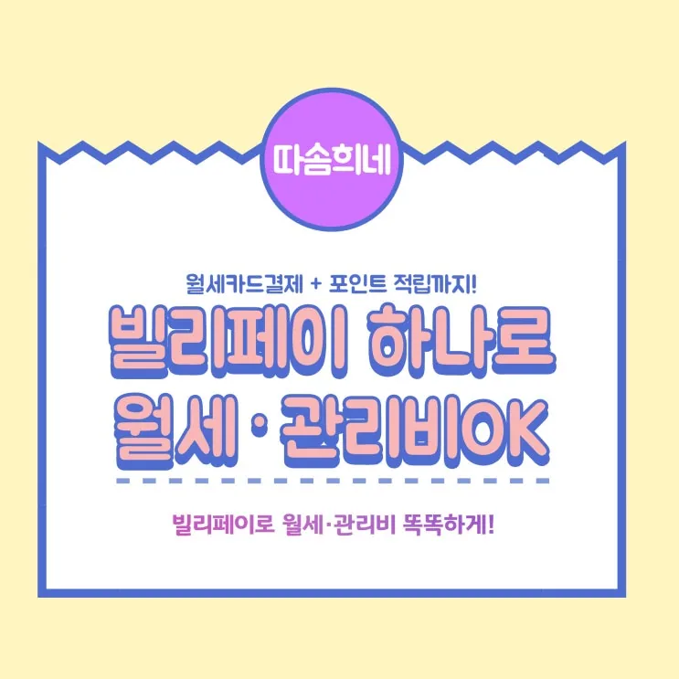 따솜희맘 후기 대표 이미지