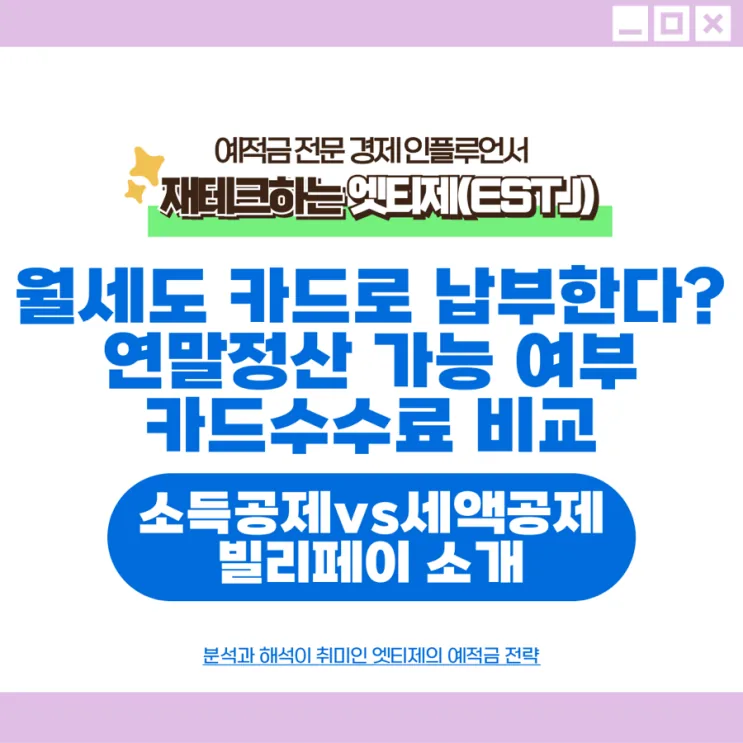 재테크하는 엣티제 후기 대표 이미지