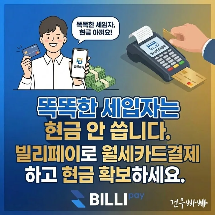 건우빠빠 후기 대표 이미지