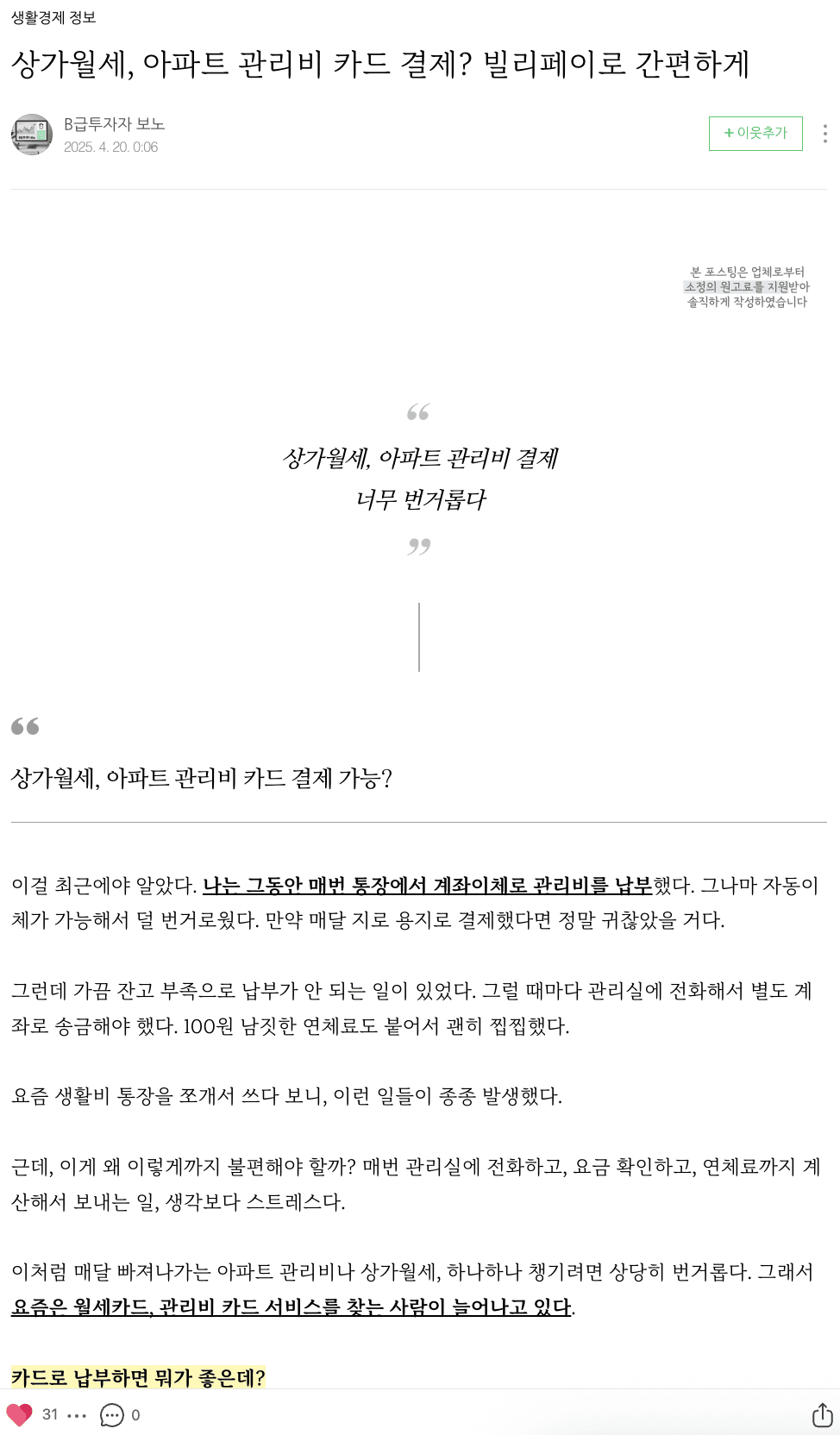 블로거 리뷰 4