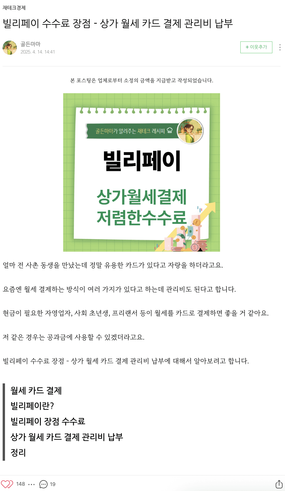 블로거 리뷰 7