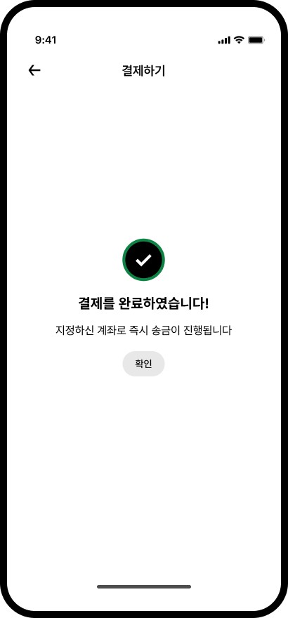 빌리페이 앱 화면 3