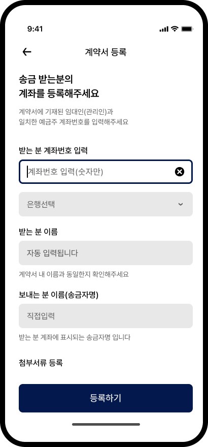 빌리페이 앱 화면 6